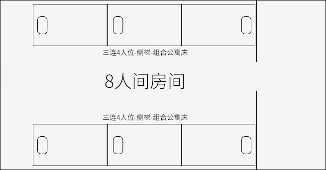 三連4人位-側梯